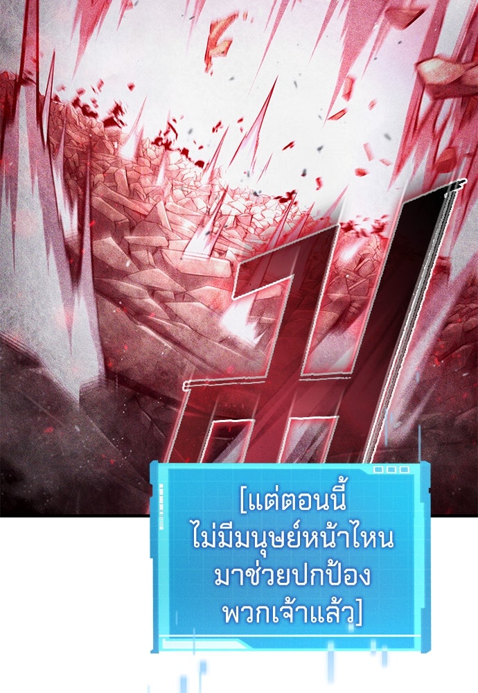 นักล่าไร้ลิมิต - หน้า 90