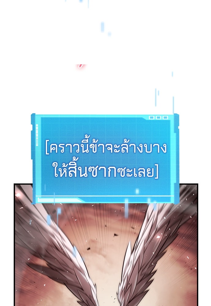 นักล่าไร้ลิมิต - หน้า 91