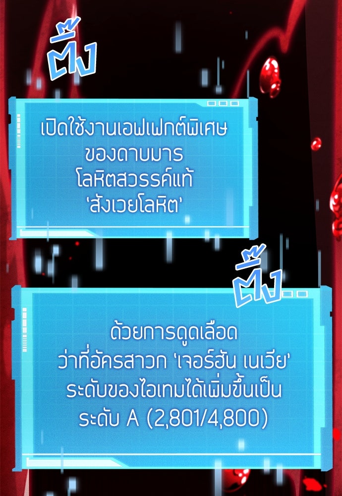 นักล่าไร้ลิมิต - หน้า 116