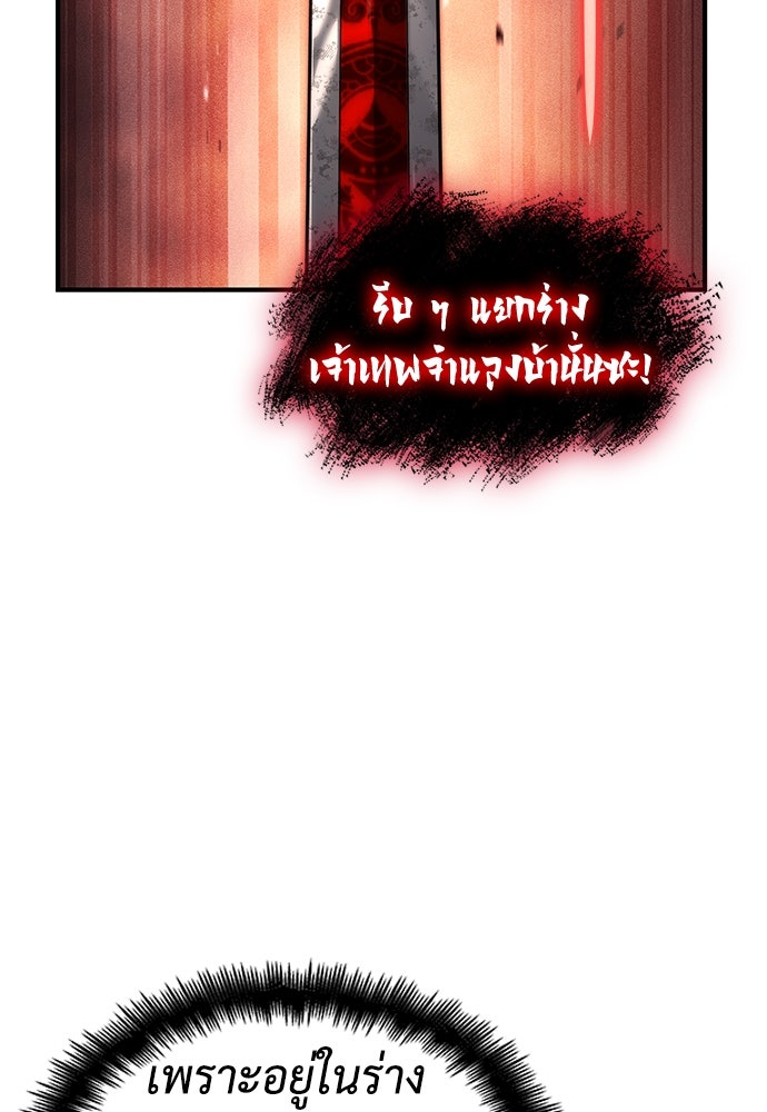 นักล่าไร้ลิมิต - หน้า 39