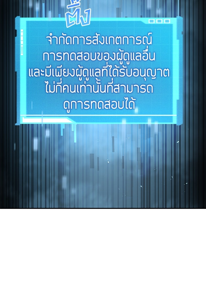 นักล่าไร้ลิมิต - หน้า 175