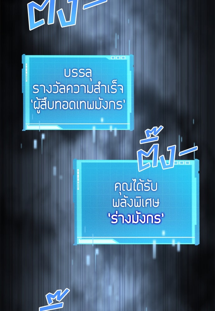นักล่าไร้ลิมิต - หน้า 116