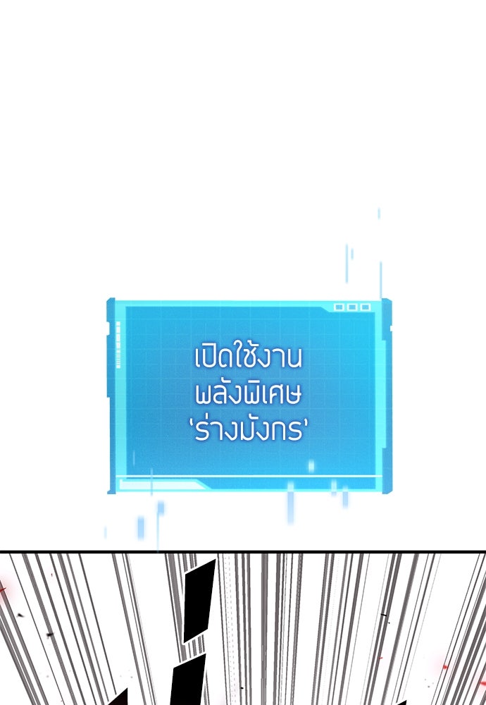 นักล่าไร้ลิมิต - หน้า 1