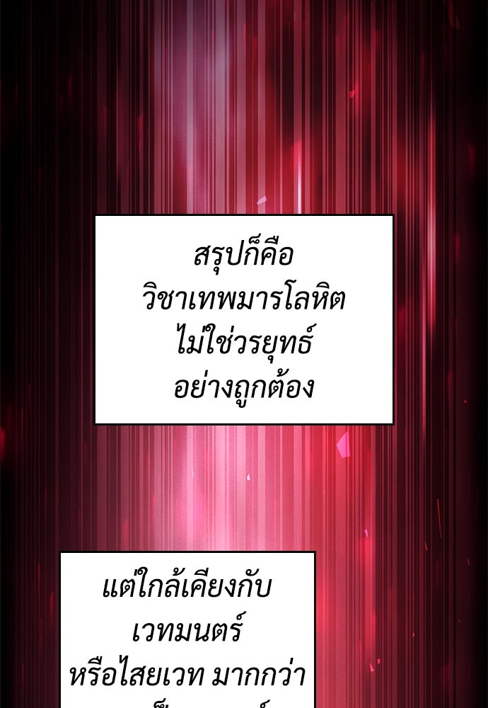 นักล่าไร้ลิมิต - หน้า 129