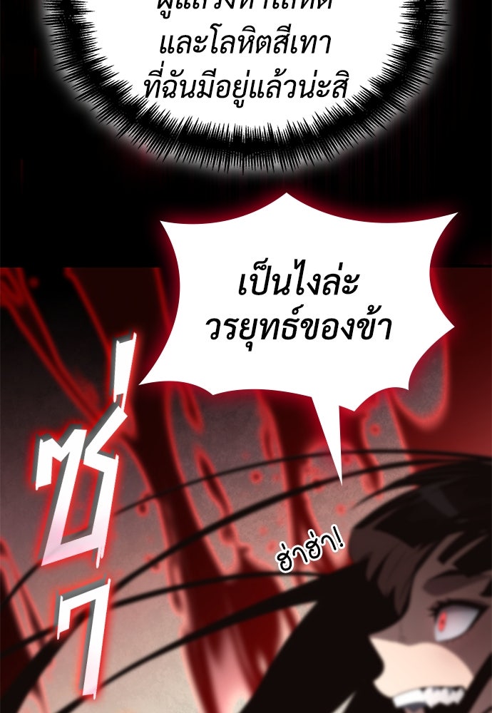 นักล่าไร้ลิมิต - หน้า 136