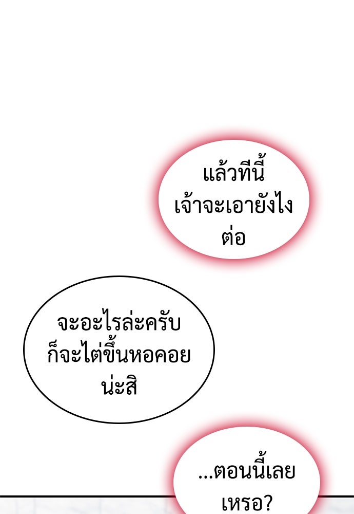 นักล่าไร้ลิมิต - หน้า 147