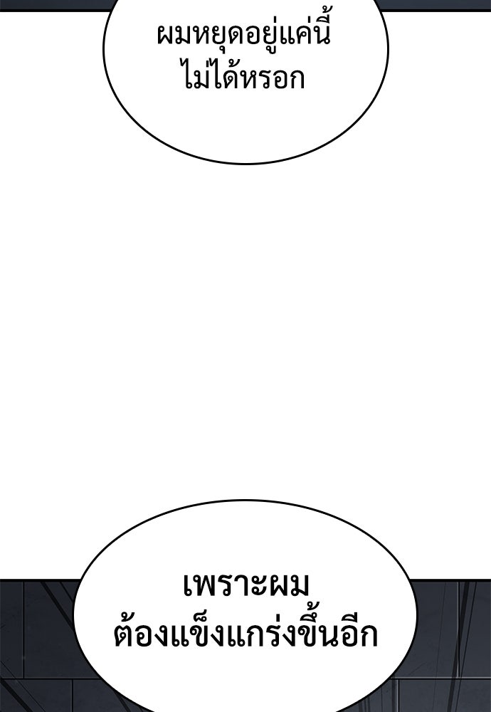 นักล่าไร้ลิมิต - หน้า 151