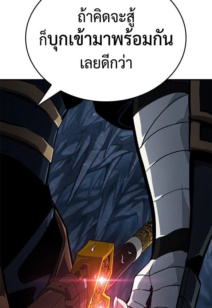 นักล่าไร้ลิมิต - หน้า 191