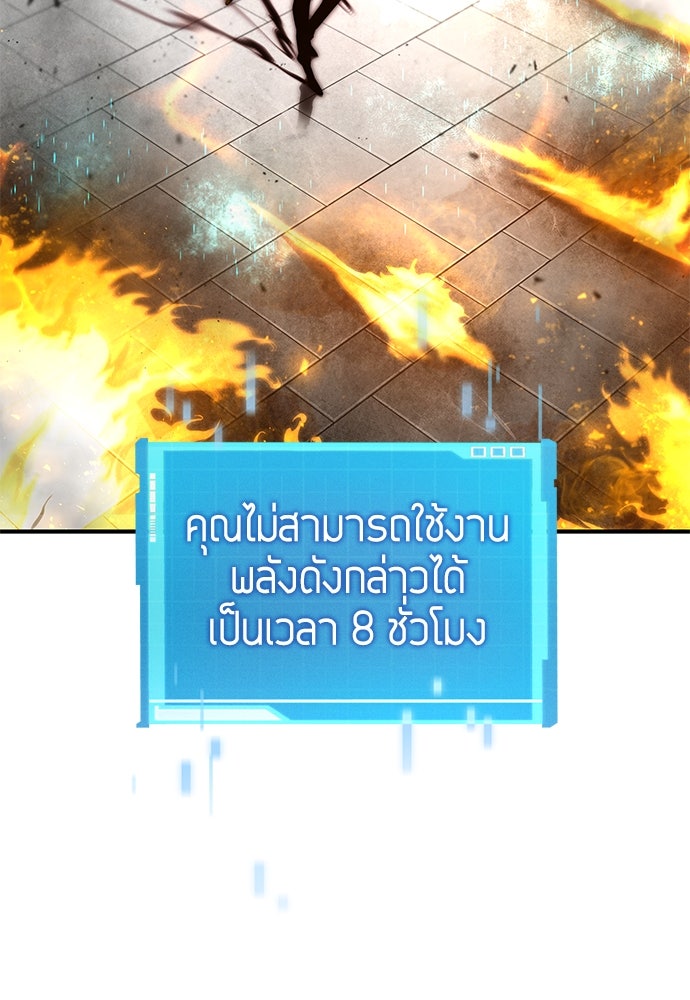 นักล่าไร้ลิมิต - หน้า 28