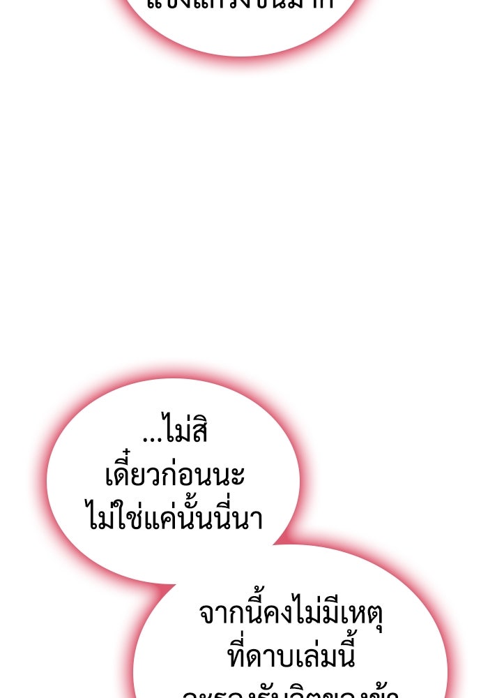 นักล่าไร้ลิมิต - หน้า 35