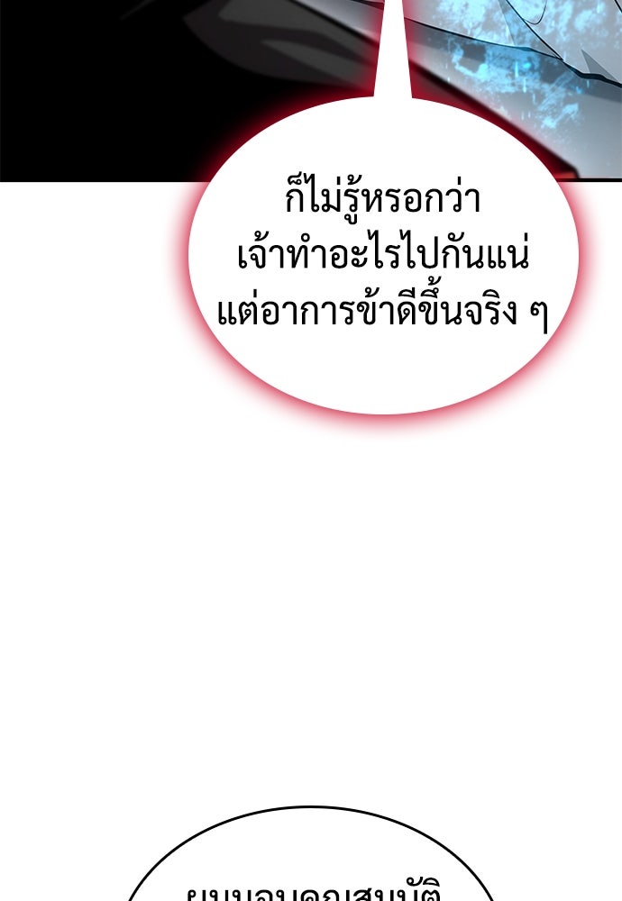 นักล่าไร้ลิมิต - หน้า 37