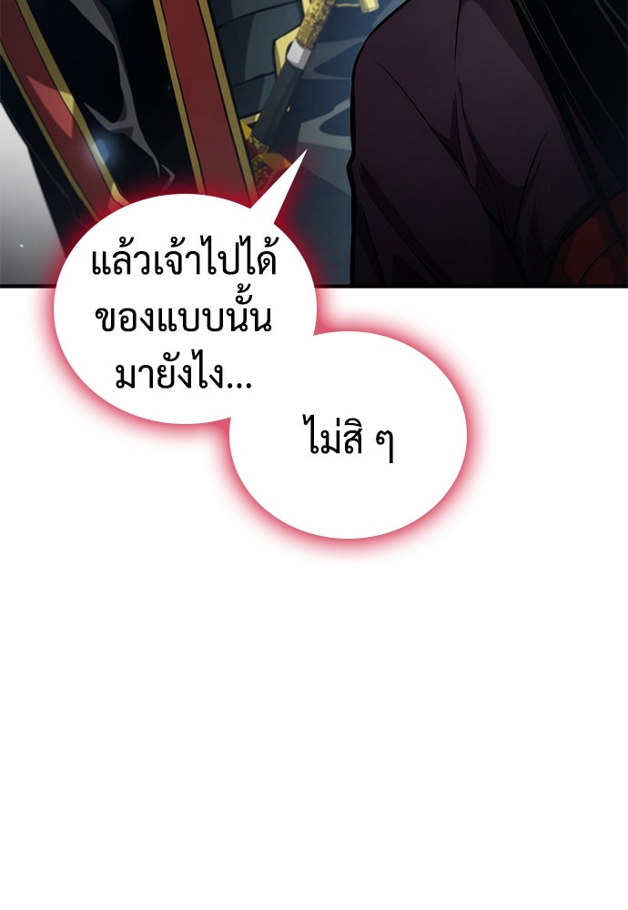 นักล่าไร้ลิมิต - หน้า 39