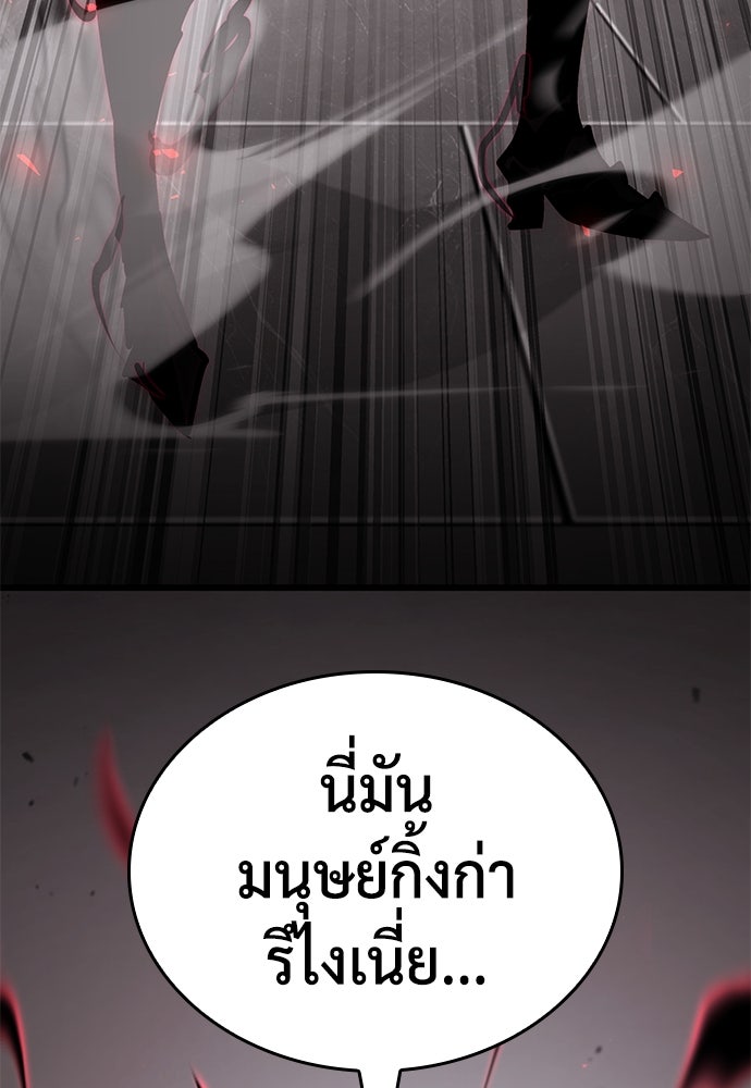 นักล่าไร้ลิมิต - หน้า 4