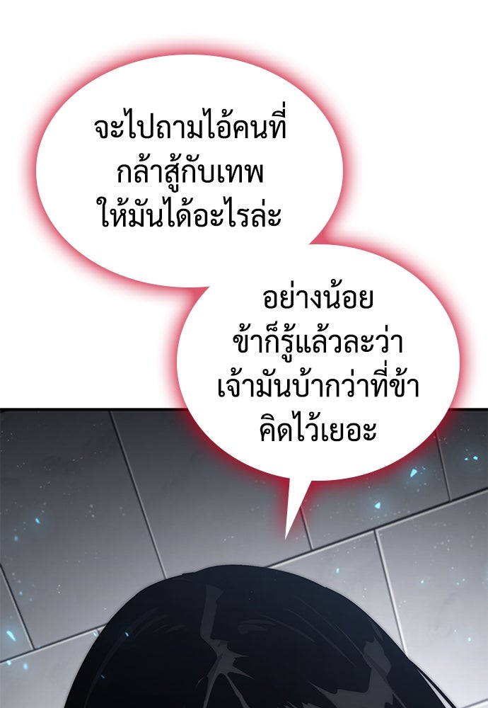 นักล่าไร้ลิมิต - หน้า 40