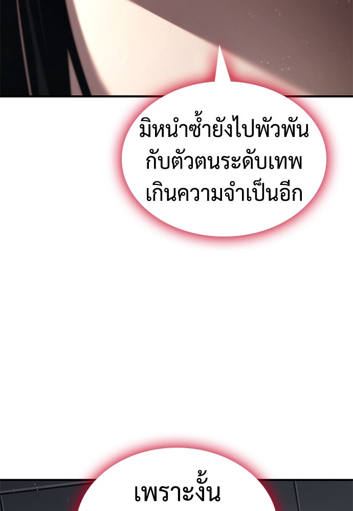 นักล่าไร้ลิมิต - หน้า 46
