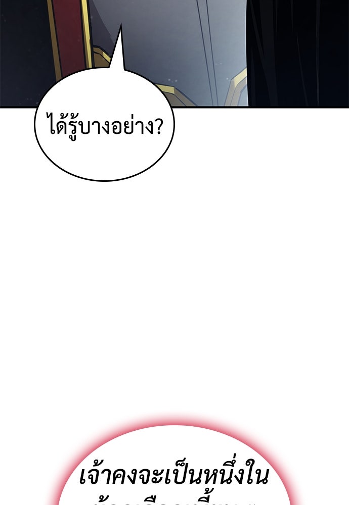 นักล่าไร้ลิมิต - หน้า 48