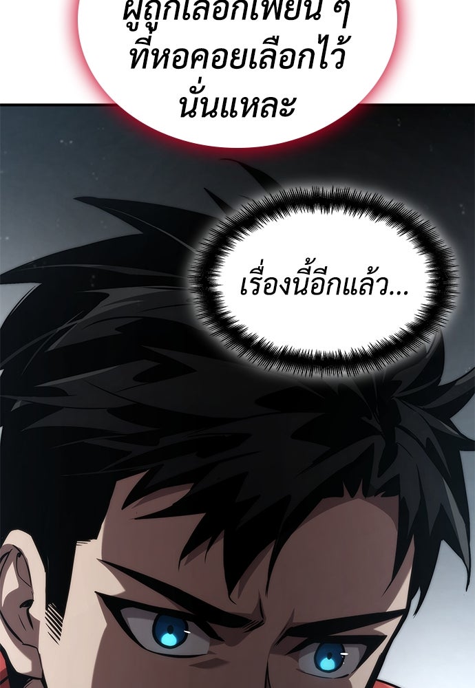 นักล่าไร้ลิมิต - หน้า 49