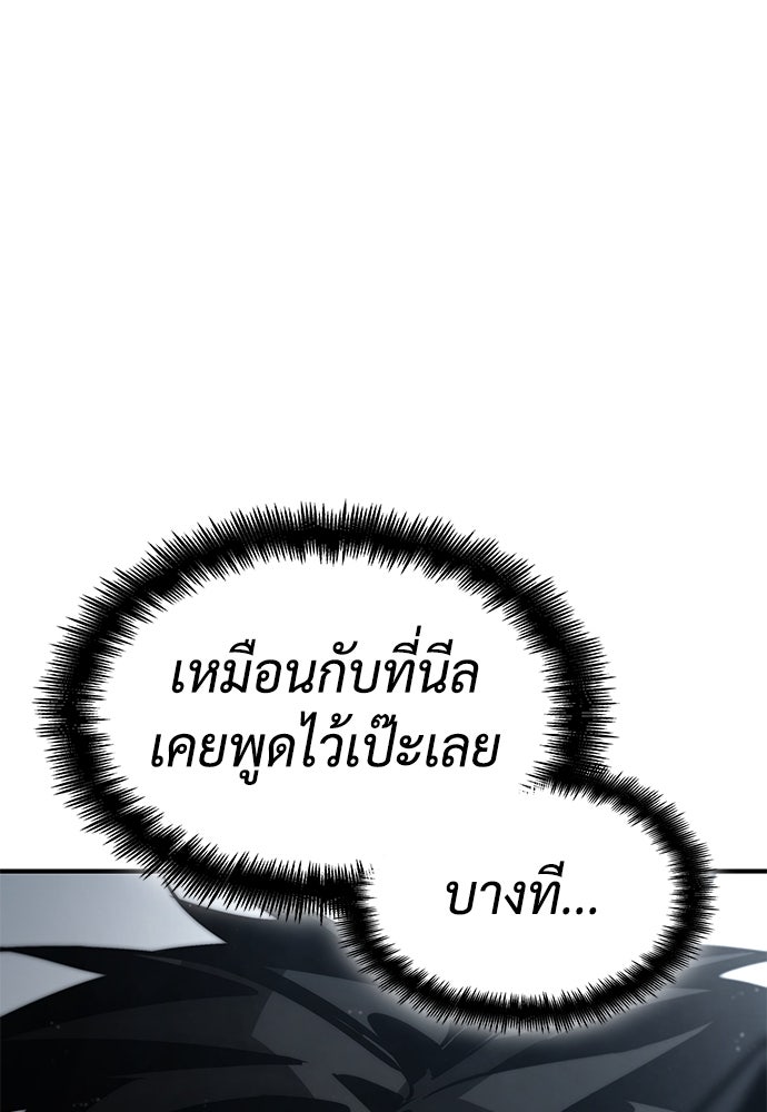 นักล่าไร้ลิมิต - หน้า 53
