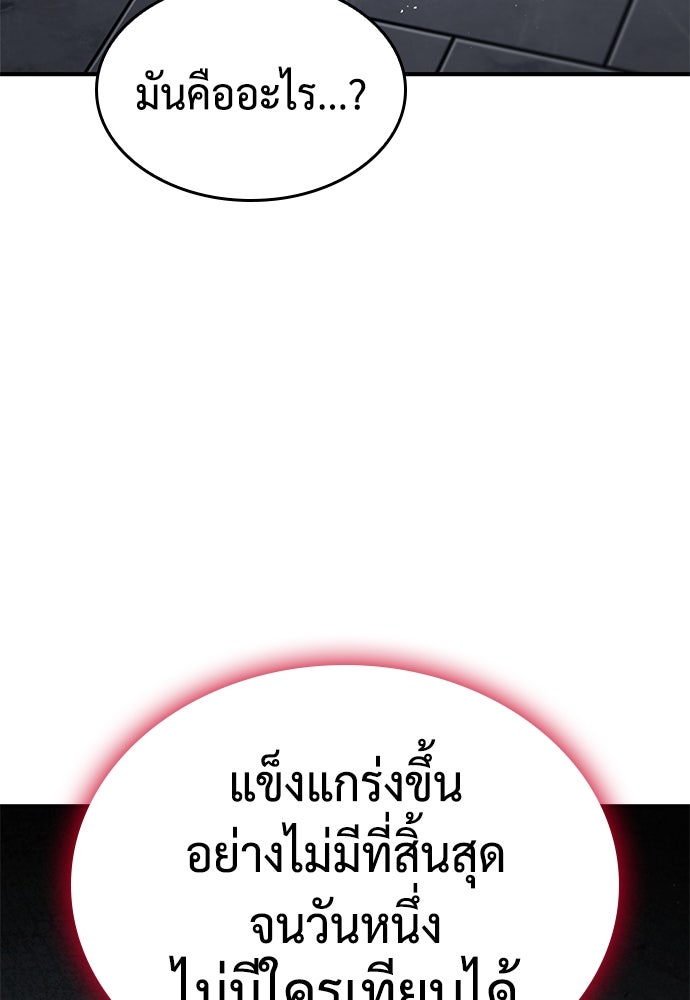 นักล่าไร้ลิมิต - หน้า 64