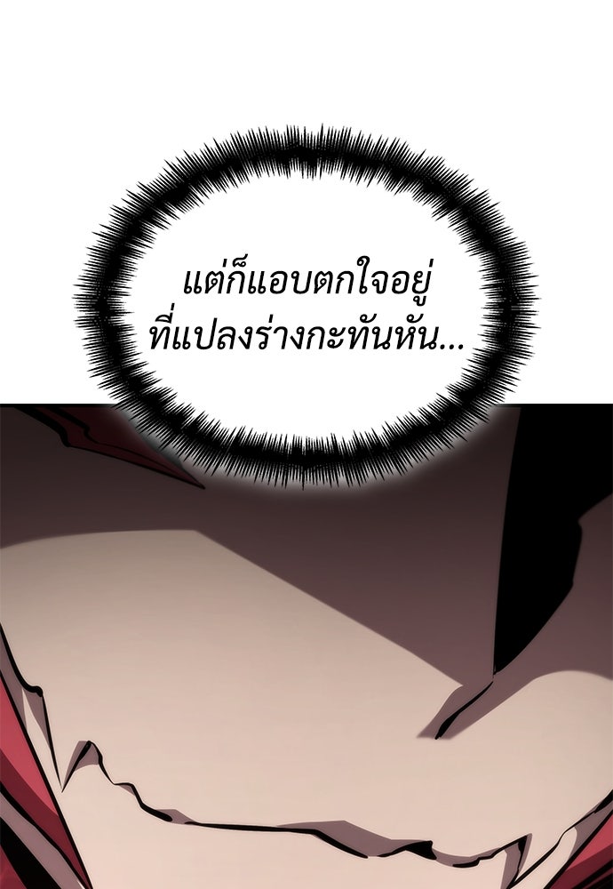 นักล่าไร้ลิมิต - หน้า 7