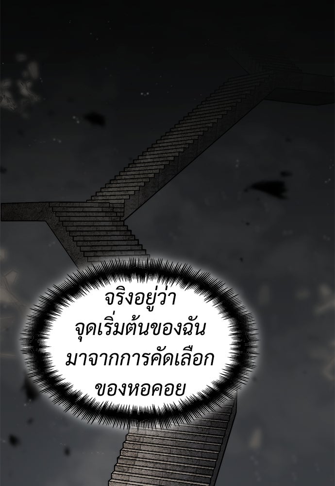 นักล่าไร้ลิมิต - หน้า 71