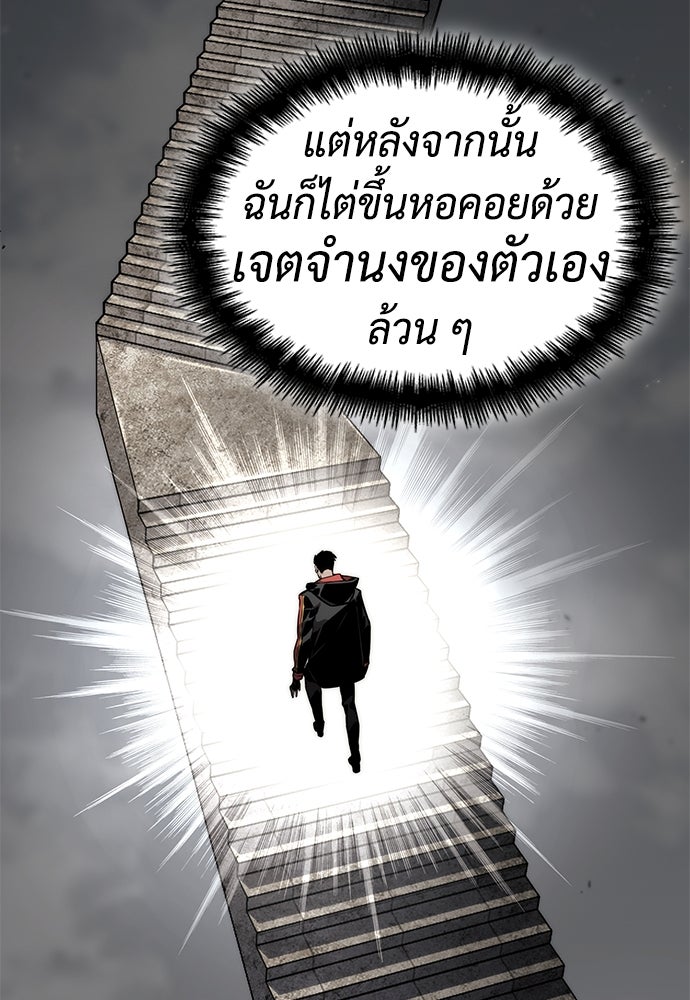 นักล่าไร้ลิมิต - หน้า 72