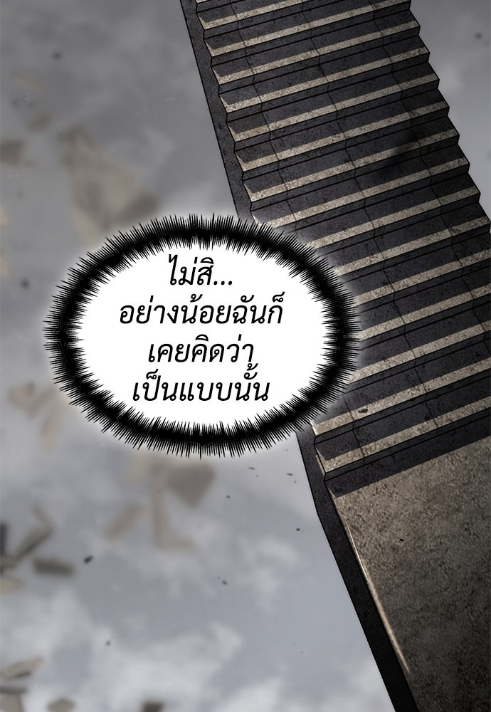 นักล่าไร้ลิมิต - หน้า 73