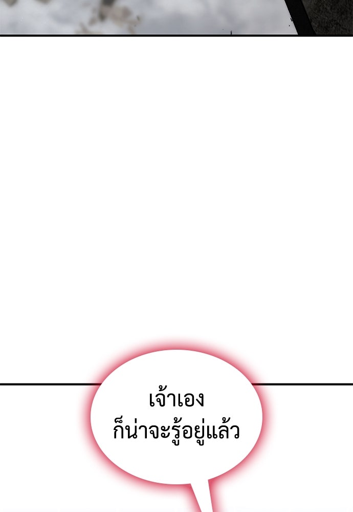 นักล่าไร้ลิมิต - หน้า 74