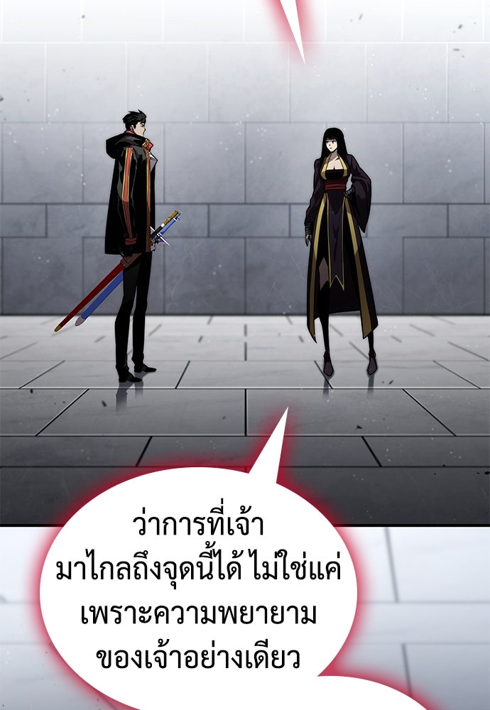 นักล่าไร้ลิมิต - หน้า 75