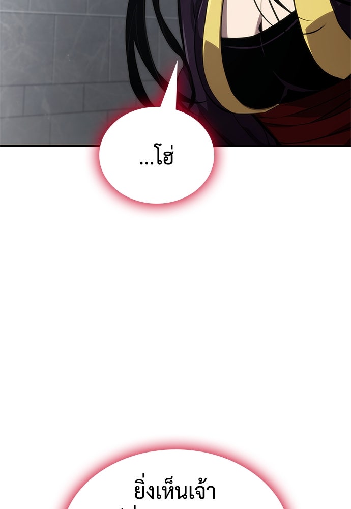 นักล่าไร้ลิมิต - หน้า 80