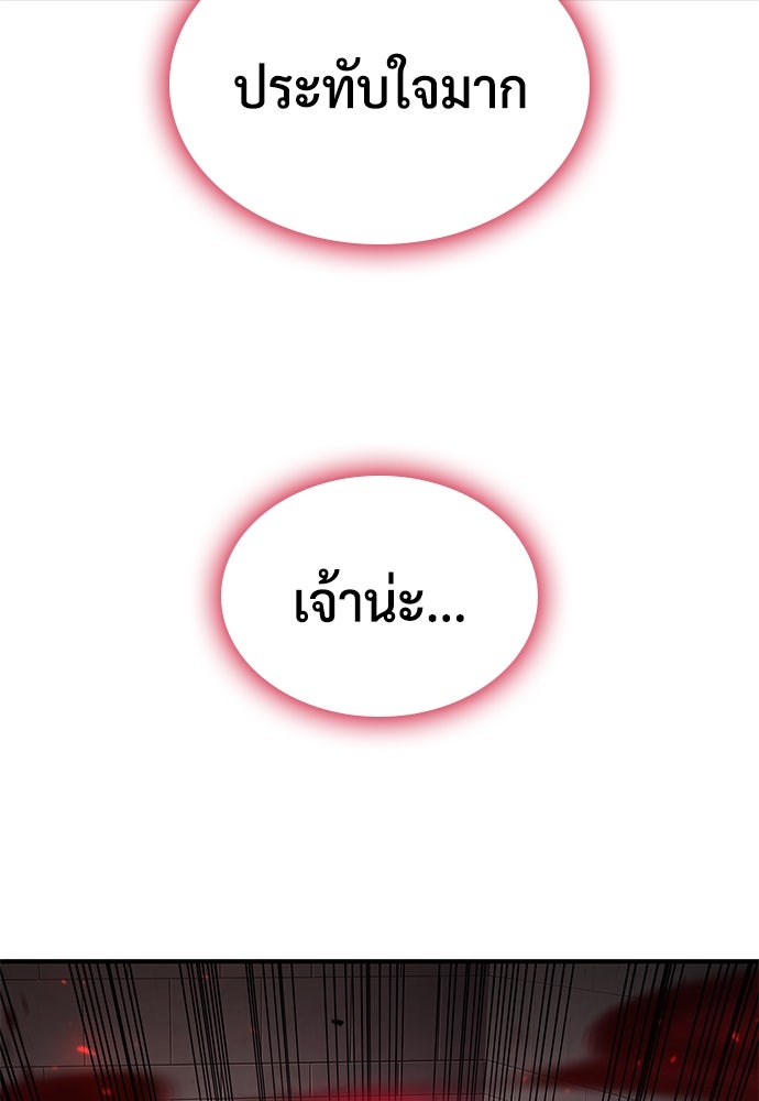 นักล่าไร้ลิมิต - หน้า 89