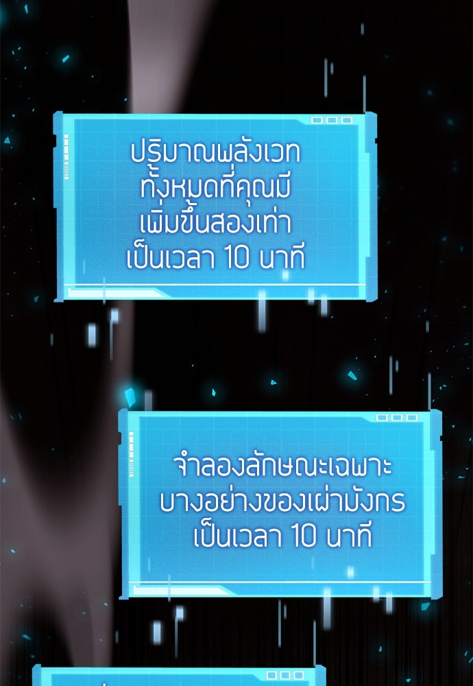 นักล่าไร้ลิมิต - หน้า 9