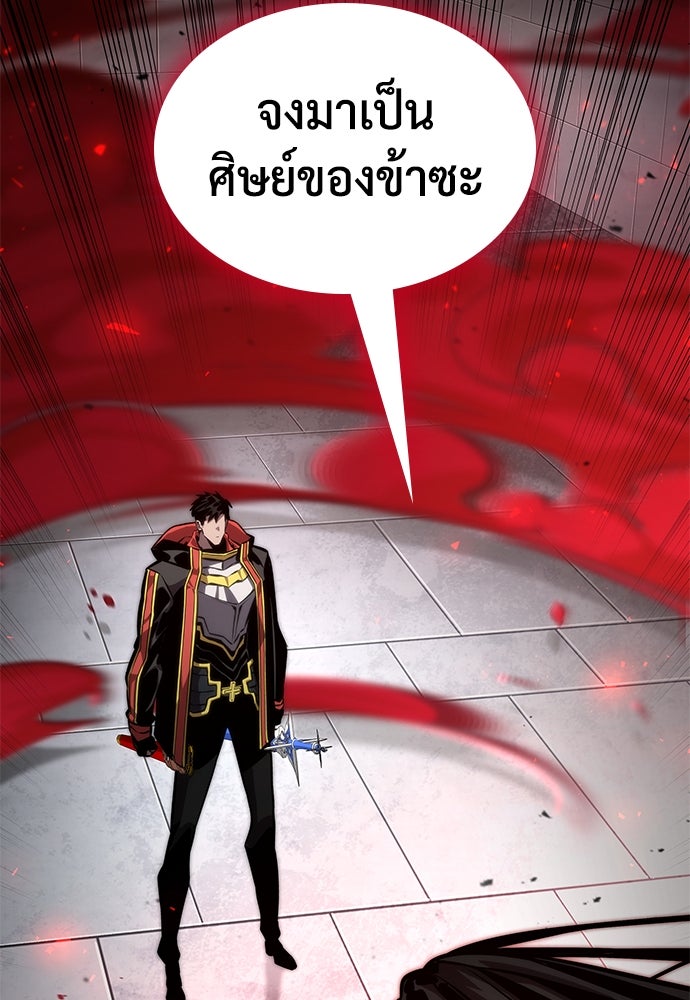 นักล่าไร้ลิมิต - หน้า 90