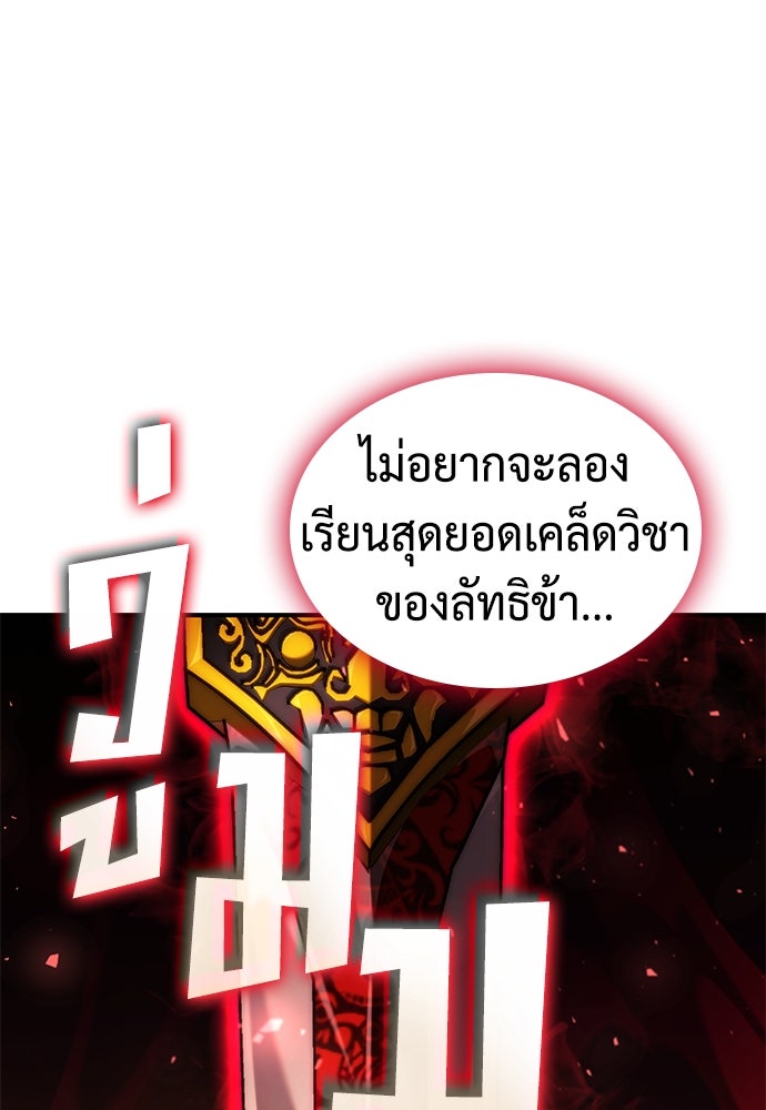 นักล่าไร้ลิมิต - หน้า 92