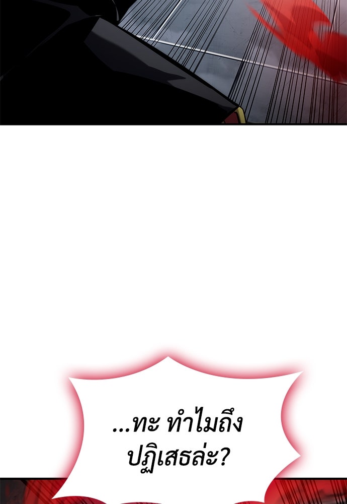 นักล่าไร้ลิมิต - หน้า 98