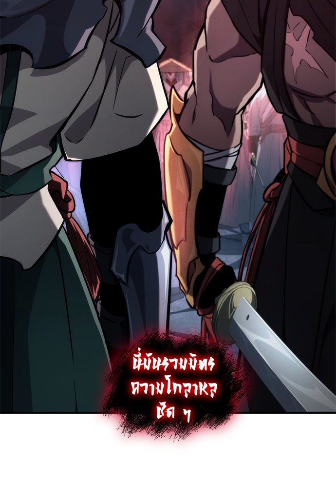 นักล่าไร้ลิมิต - หน้า 2