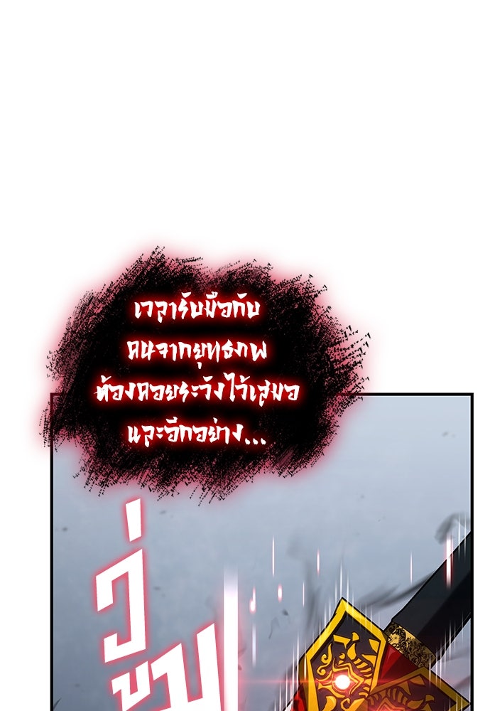 นักล่าไร้ลิมิต - หน้า 3