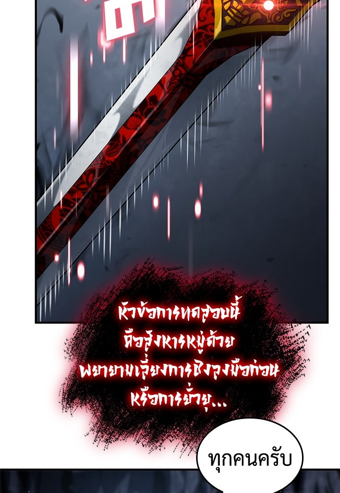 นักล่าไร้ลิมิต - หน้า 4
