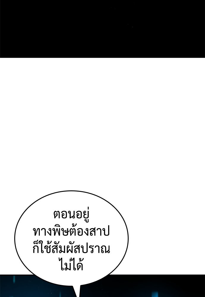 นักล่าไร้ลิมิต - หน้า 97