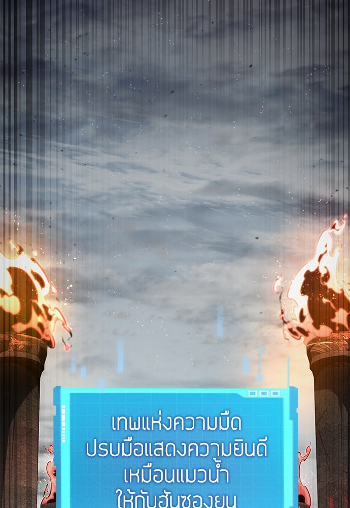 นักล่าไร้ลิมิต - หน้า 39