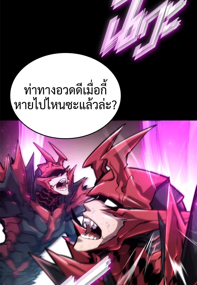 นักล่าไร้ลิมิต - หน้า 116