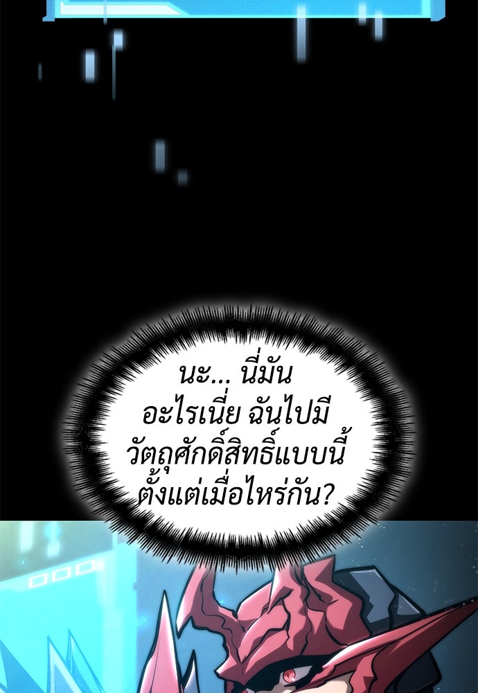 นักล่าไร้ลิมิต - หน้า 136