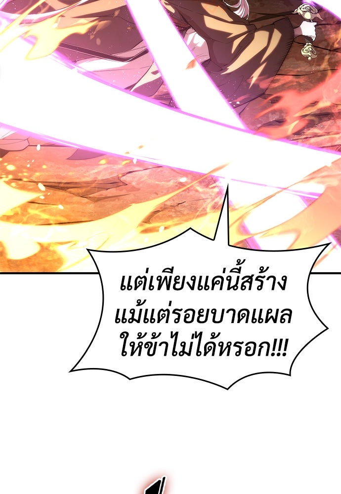 นักล่าไร้ลิมิต - หน้า 22