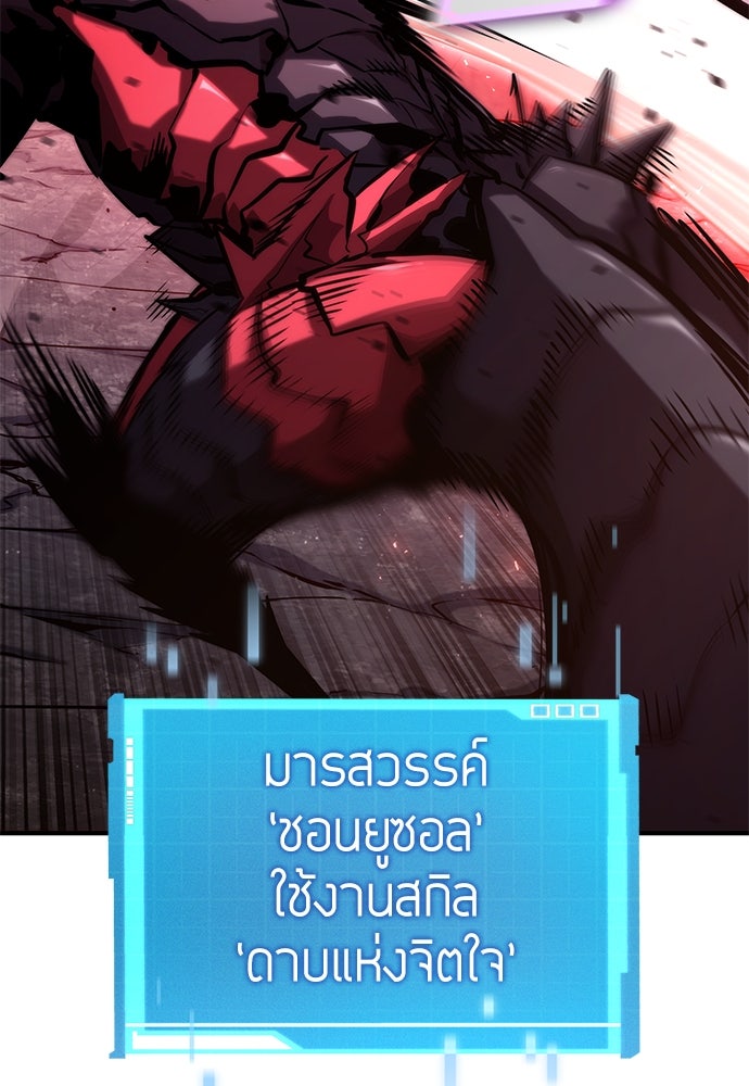 นักล่าไร้ลิมิต - หน้า 32