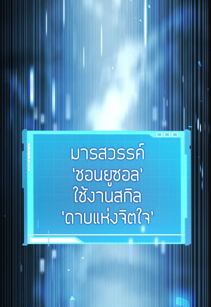 นักล่าไร้ลิมิต - หน้า 40