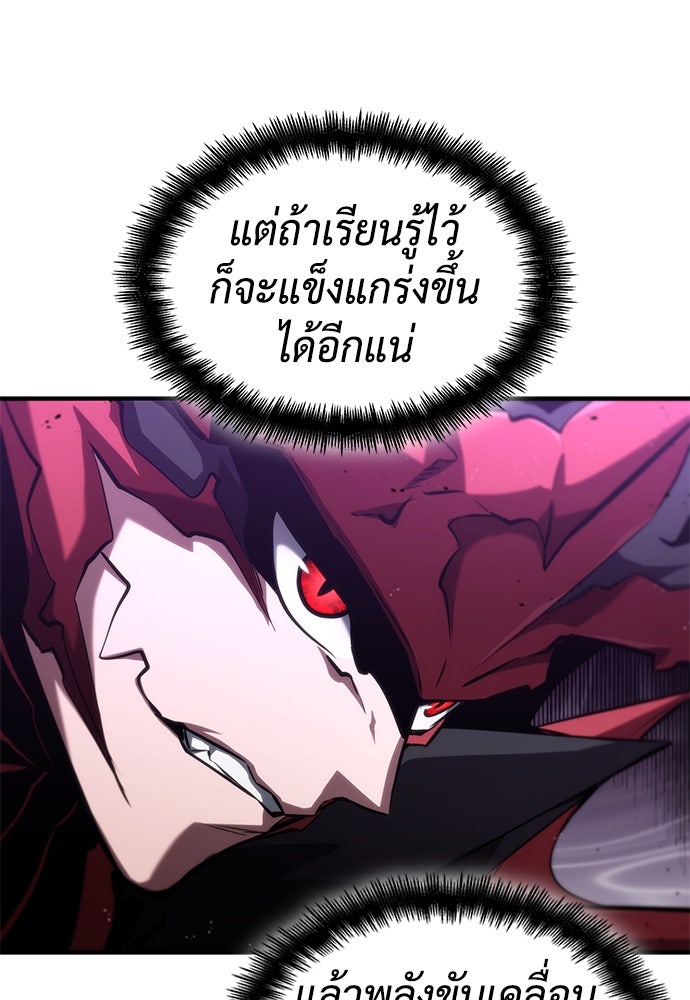 นักล่าไร้ลิมิต - หน้า 46