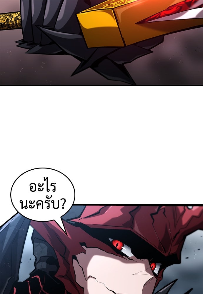 นักล่าไร้ลิมิต - หน้า 48