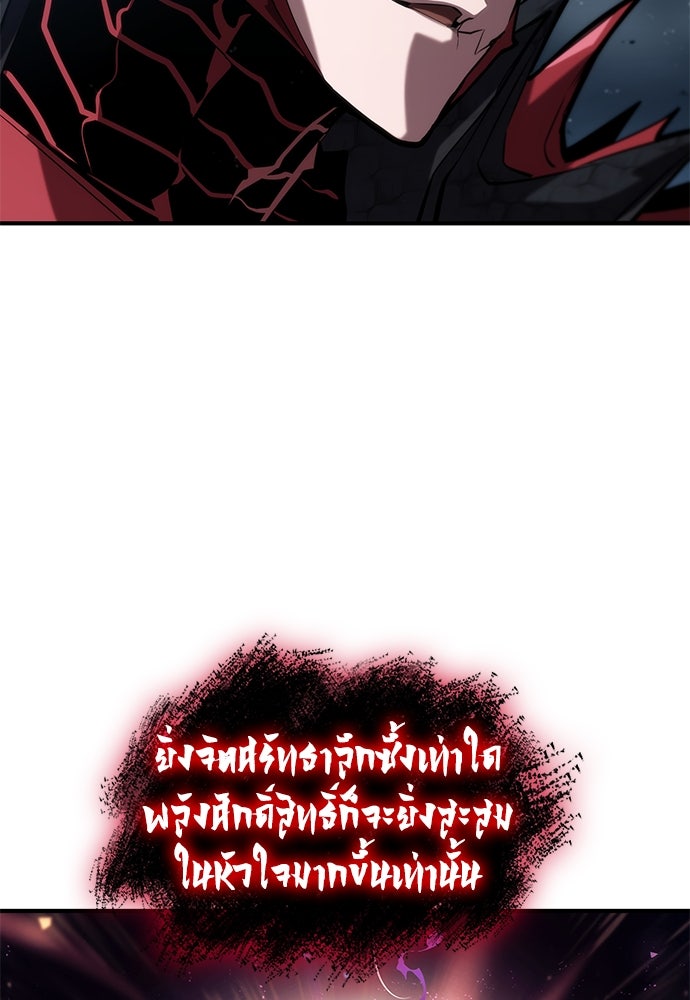 นักล่าไร้ลิมิต - หน้า 49
