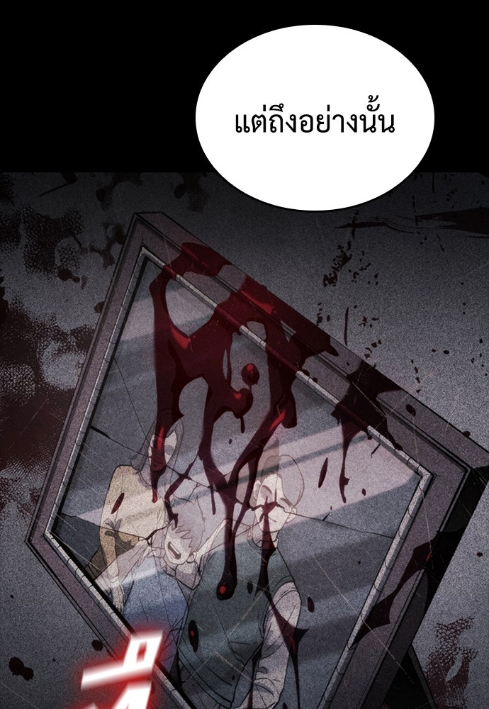 นักล่าไร้ลิมิต - หน้า 5