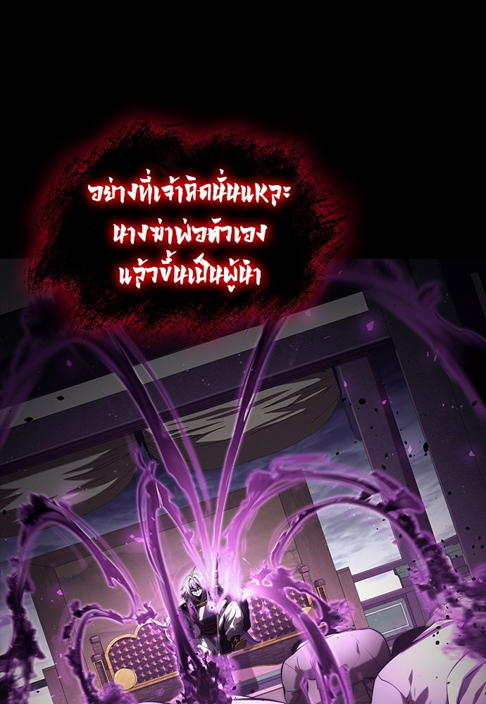 นักล่าไร้ลิมิต - หน้า 53
